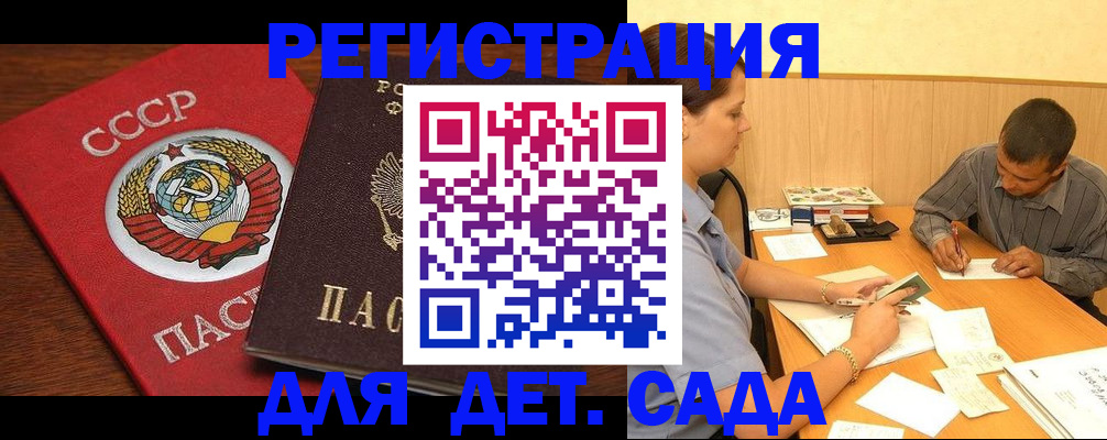 прописка паспорт в Куровском